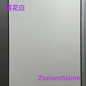 霜花白
