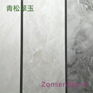 青松翠玉