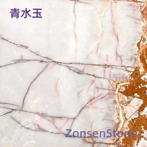 青水玉