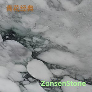青花经典