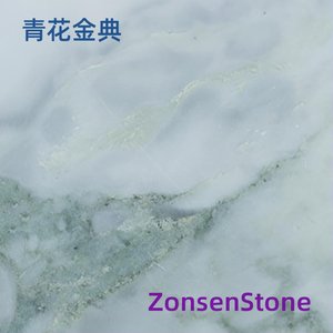 青花金典