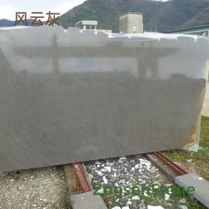 风云灰