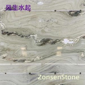 风生水起