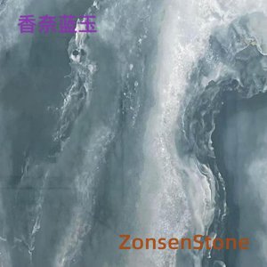 香奈蓝玉