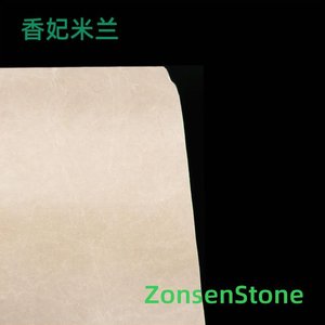 香妃米兰
