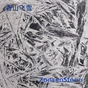 香山飞雪