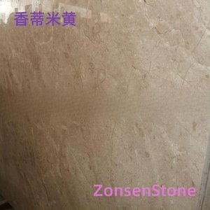 香蒂米黄
