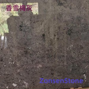 香雪梅灰