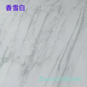 香雪白