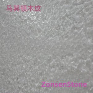 马其顿木纹