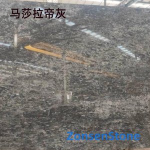 马莎拉帝灰