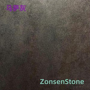 马萨灰