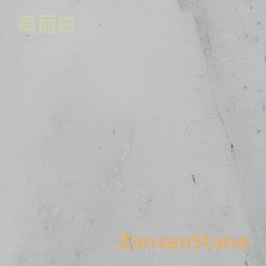高丽白