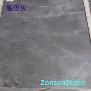 高级灰