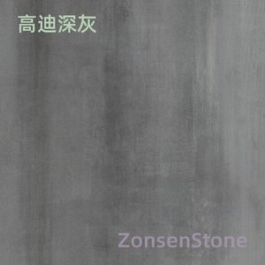 高迪深灰