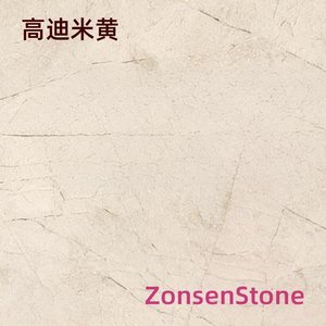 高迪米黄