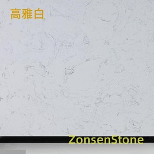 高雅白