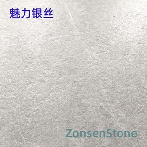 魅力银丝