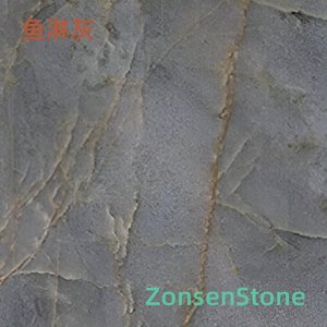 鱼淋灰