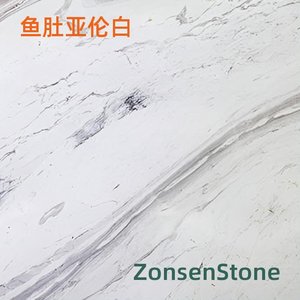鱼肚亚伦白