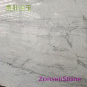 鱼肚白玉