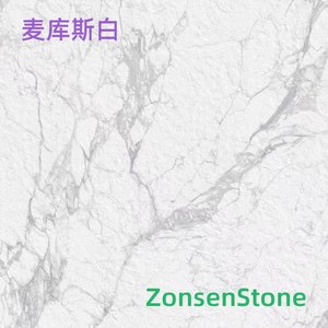 麦库斯白