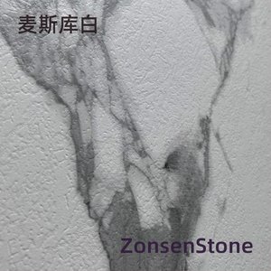 麦斯库白
