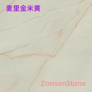 麦里金米黄