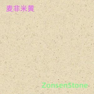 麦非米黄