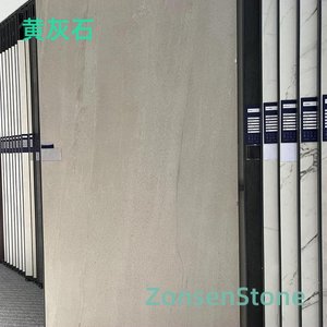 黄灰石