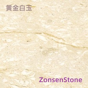黄金白玉