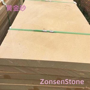 黄金砂