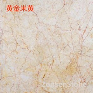 黄金米黄