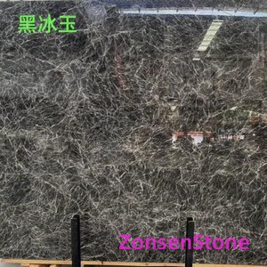 黑冰玉