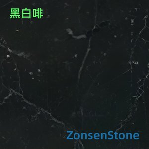 黑白啡