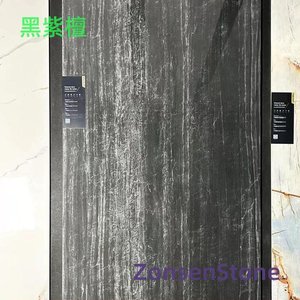 黑紫檀