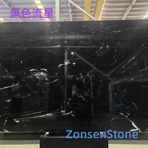 黑色流星