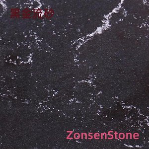 黑金流砂