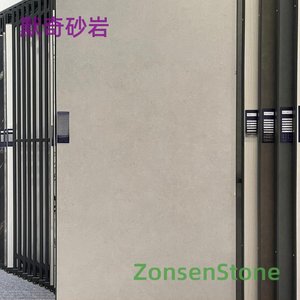 默奇砂岩