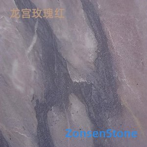 龙宫玫瑰红