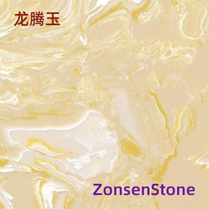 龙腾玉