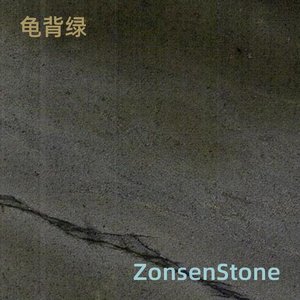 龟背绿