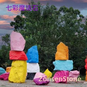 七彩魔法石