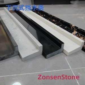 下沉式挡水条