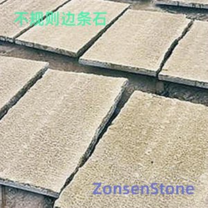 不规则边条石