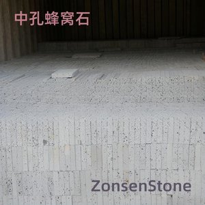 中孔蜂窝石