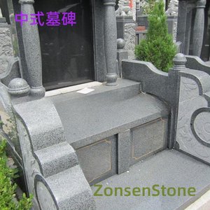 中式墓碑