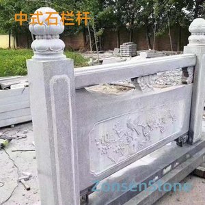 中式石栏杆