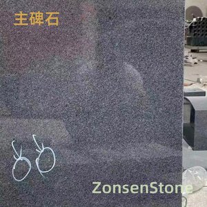 主碑石