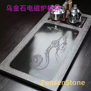 乌金石电磁炉框架
